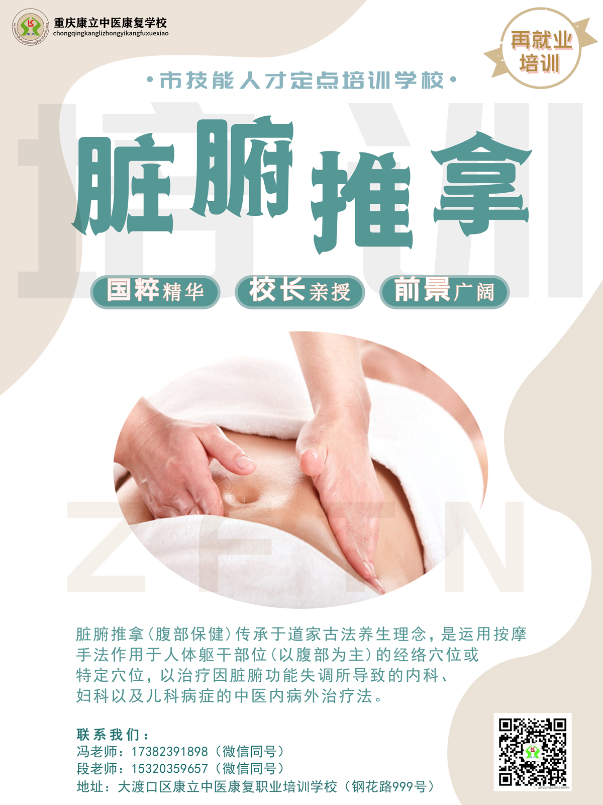 腹部保健2.jpg