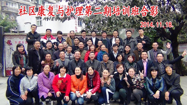 社区康复与护理第2期培训班合影