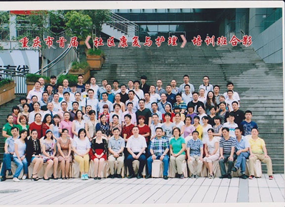 社区康复与护理首期培训班合影