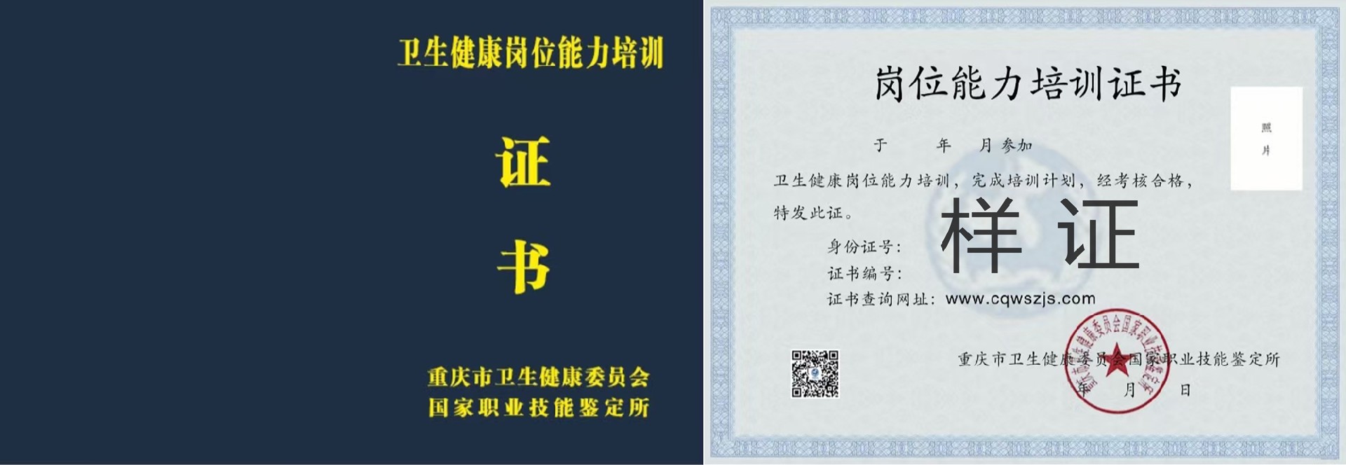 1663900221894329.jpg 医养康复师2.jpg