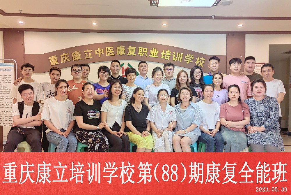 88期全能班学员合影.jpg