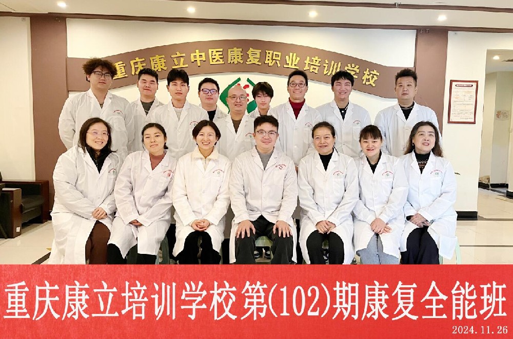 重庆康立学校第102期康复全科班进入临床实习合影