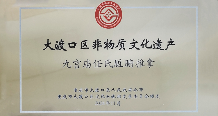 非遗项目脏腑推拿培训