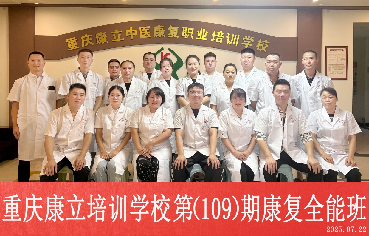 第109期全科班进入临床实习的学员合影