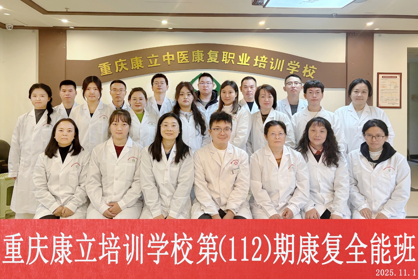 112期全科班进入实习合影：专职教学团队+自有医院临床实习