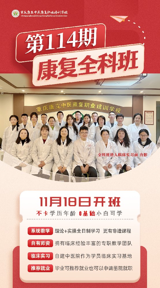 全科班开班海报